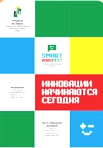 1-й этап lX фестиваля «SmartRobofest»