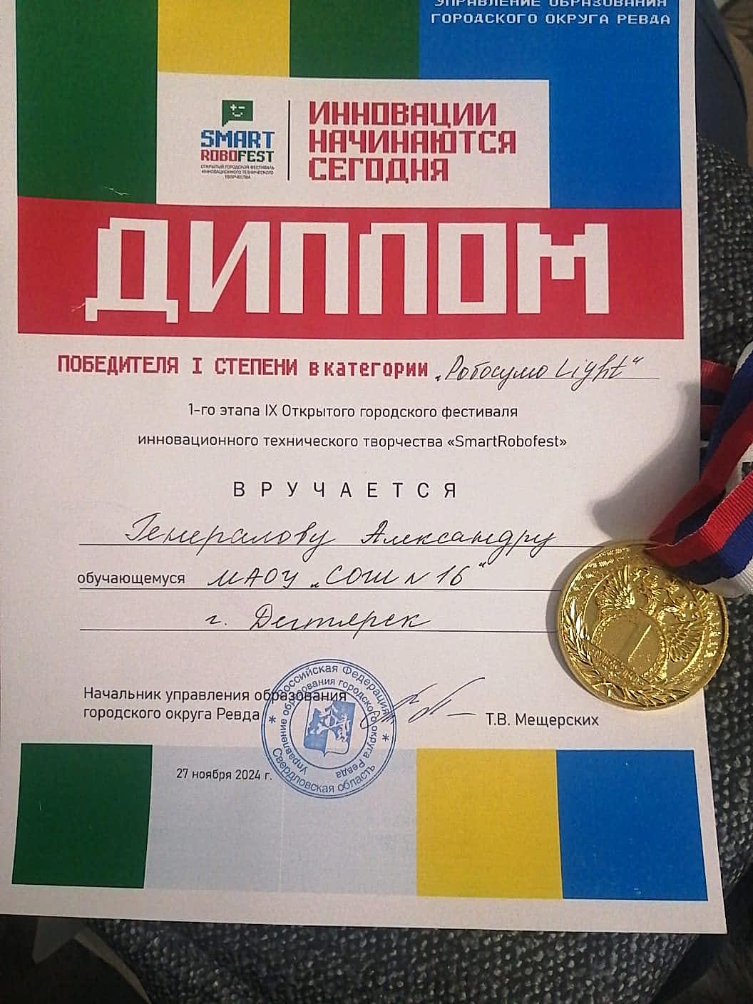 1-й этап lX фестиваля «SmartRobofest»