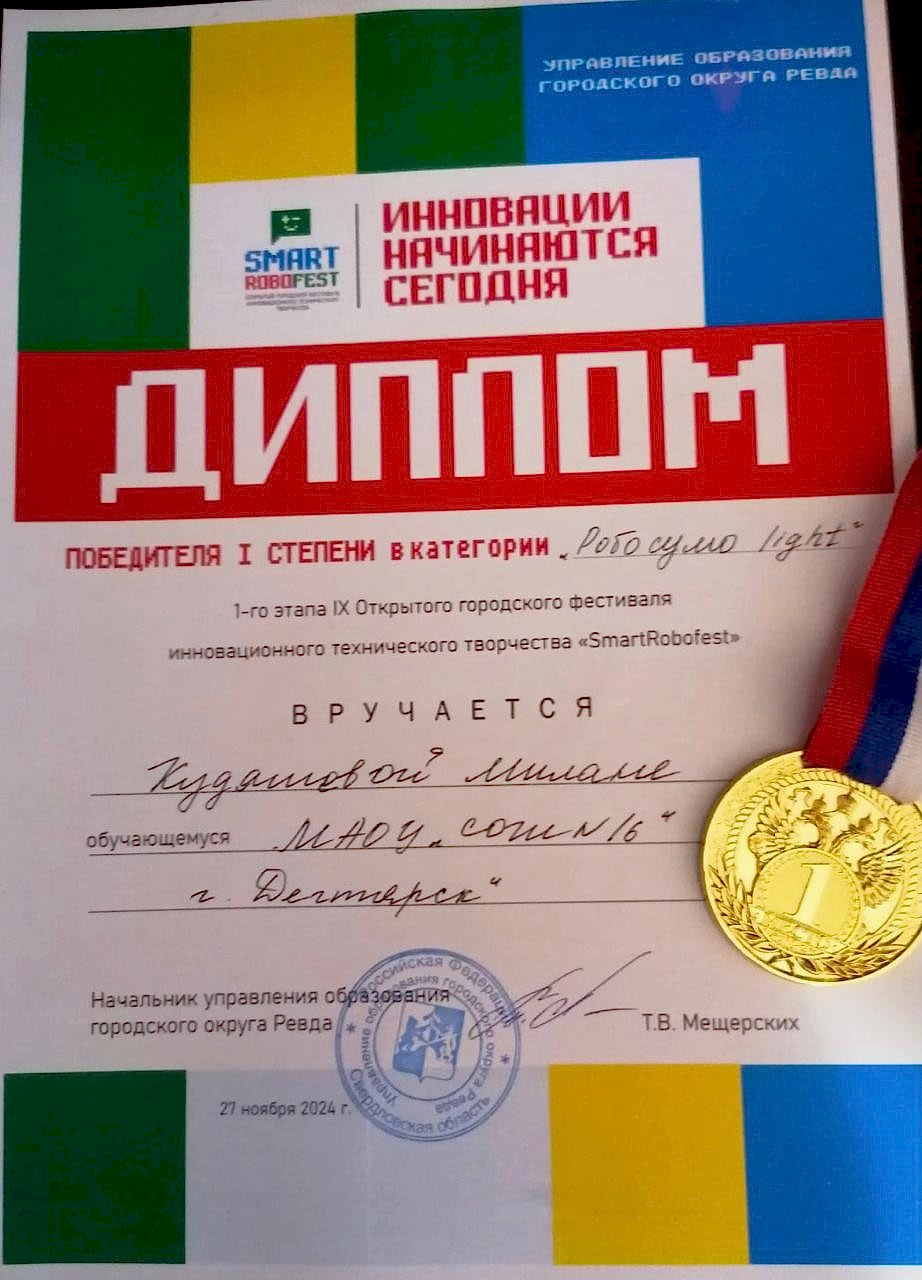 1-й этап lX фестиваля «SmartRobofest»