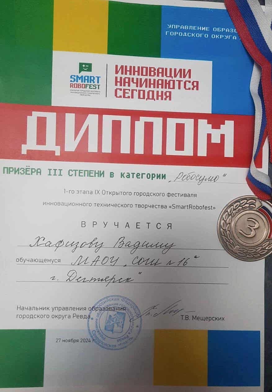 1-й этап lX фестиваля «SmartRobofest»