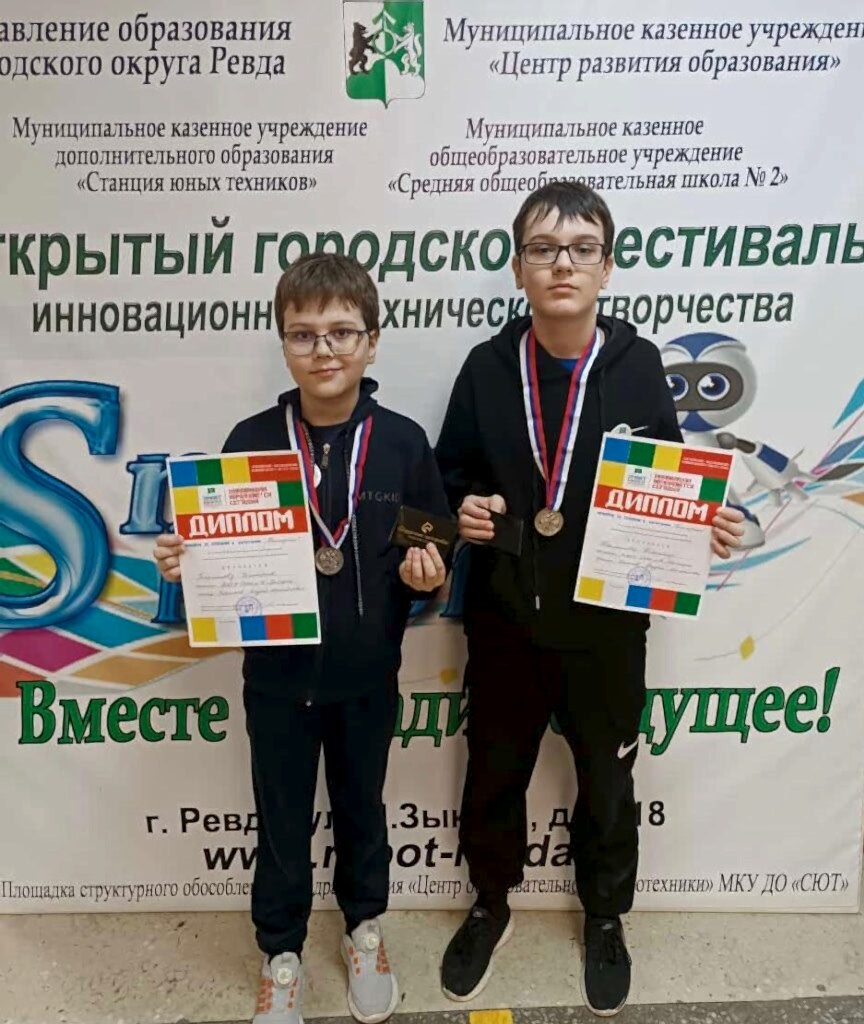 2-й муниципальный этап XI Открытого муниципального фестиваля «SmartRobofest»